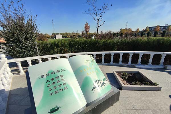 北京清颐园公墓